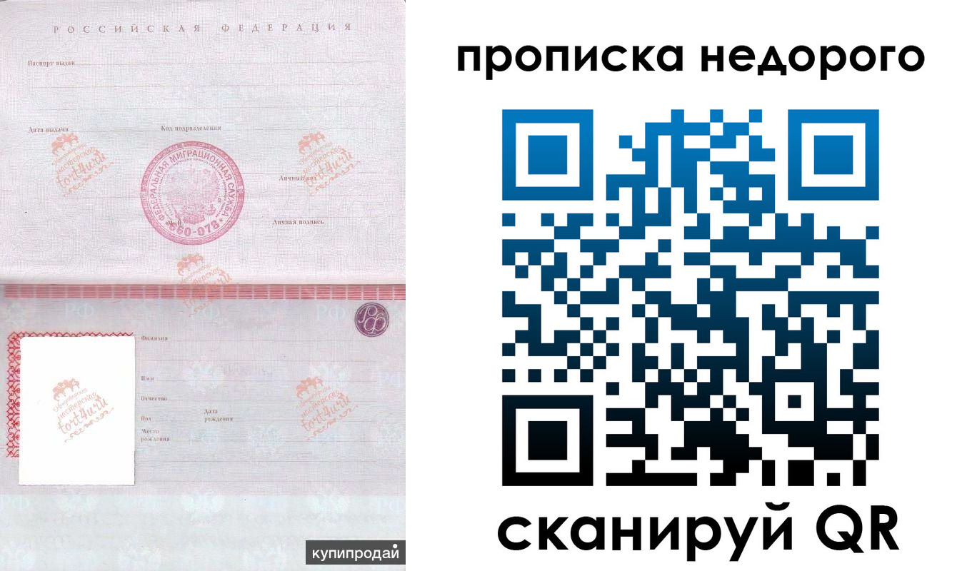 прописка иностранных граждан в Великом Новгороде