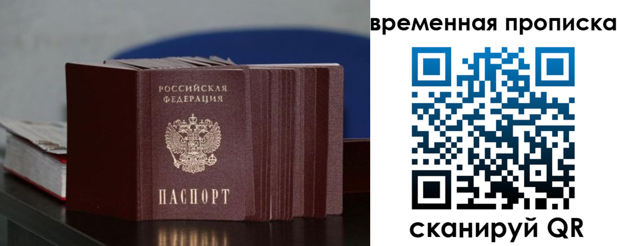 регистрация для школы в Великом Новгороде