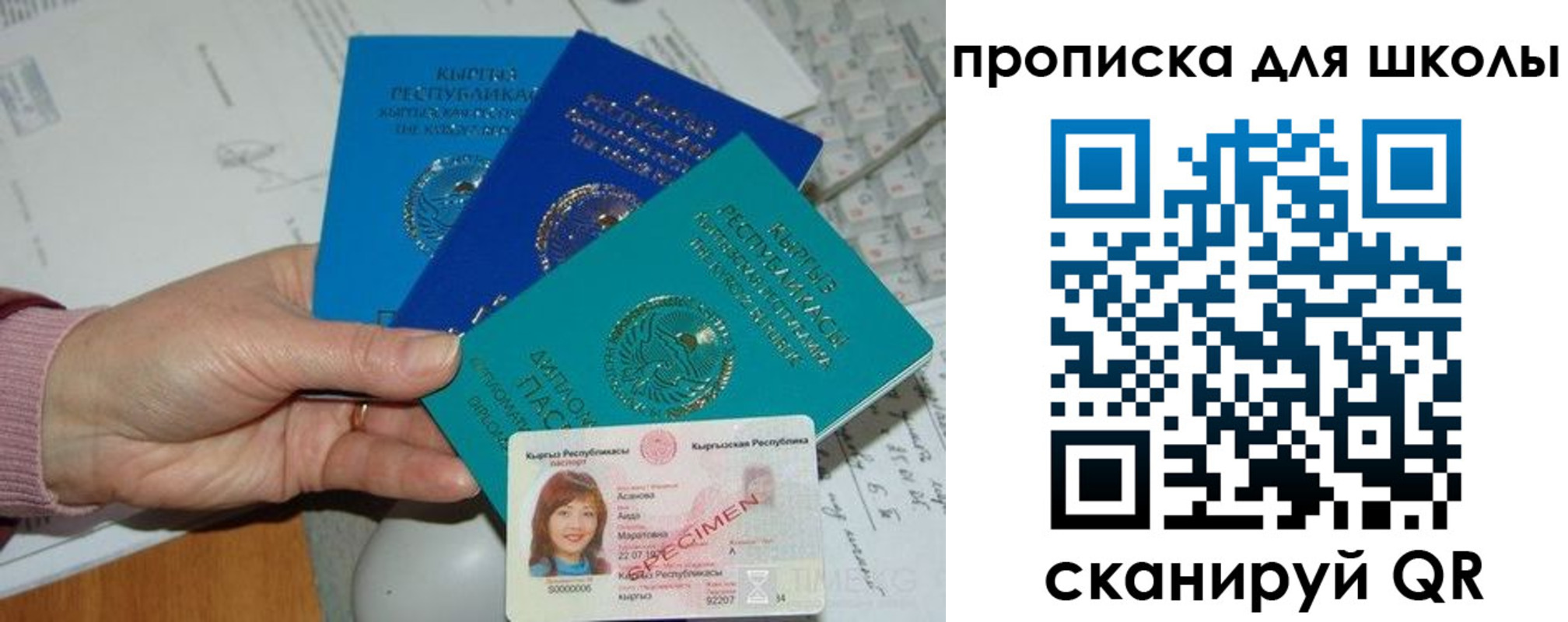 прописка в Великом Новгороде