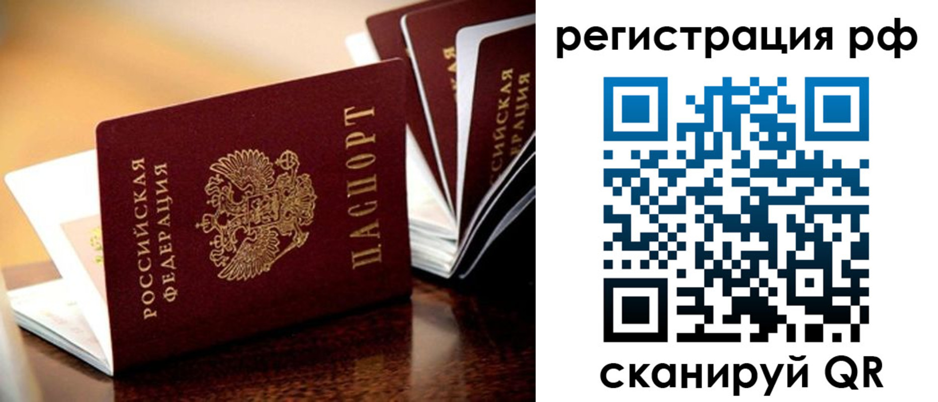 прописка поиск в Великом Новгороде
