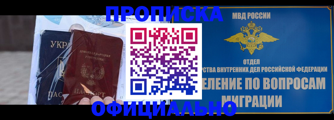 временная регистрация поиск в Великом Новгороде